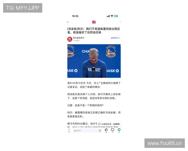 勇士官宣库里下周复查 科尔强调不急复出