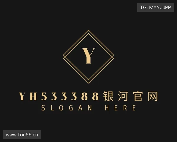 解读yh533388银河官网